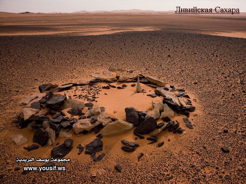 Ливийская Сахара